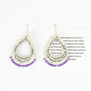 
                
                    Load image into Gallery viewer, Eros Earrings with Amethyst
                
            